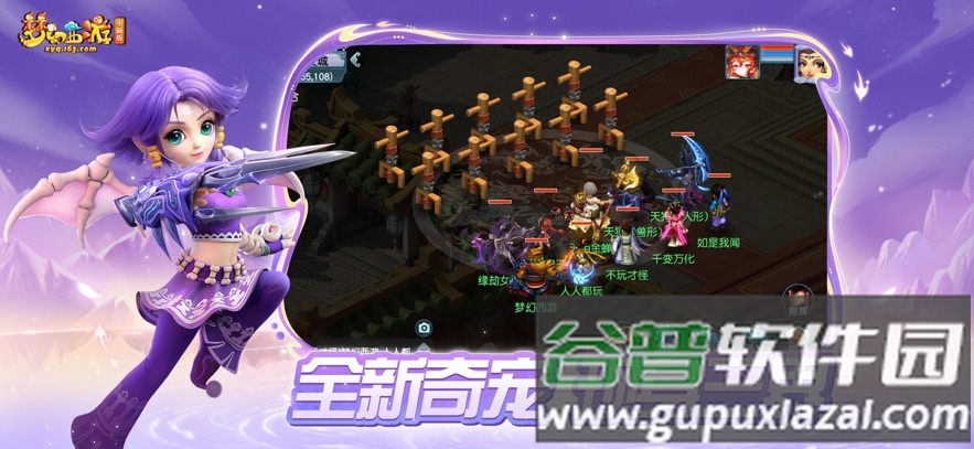 梦幻互通版32版安卓下载安装截图1