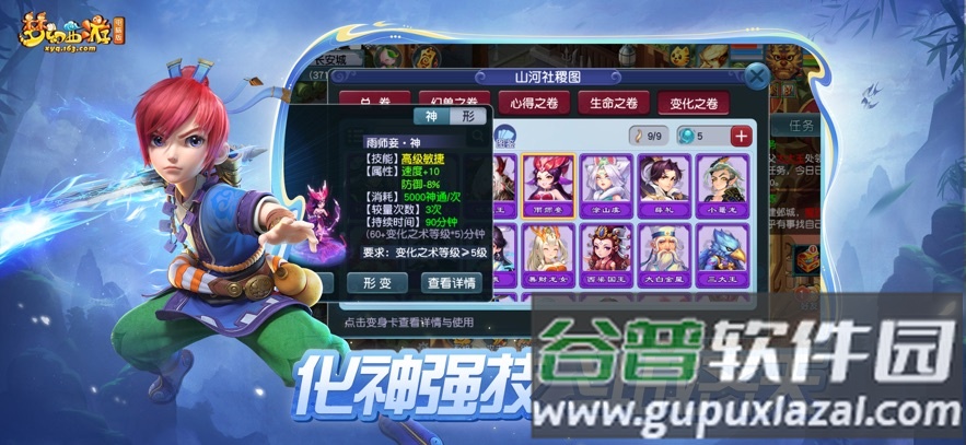 梦幻互通版32版安卓下载安装截图2