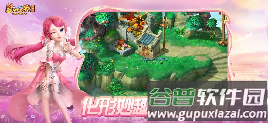 梦幻互通版32版安卓下载安装截图3