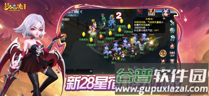 梦幻互通版32版安卓下载安装截图4