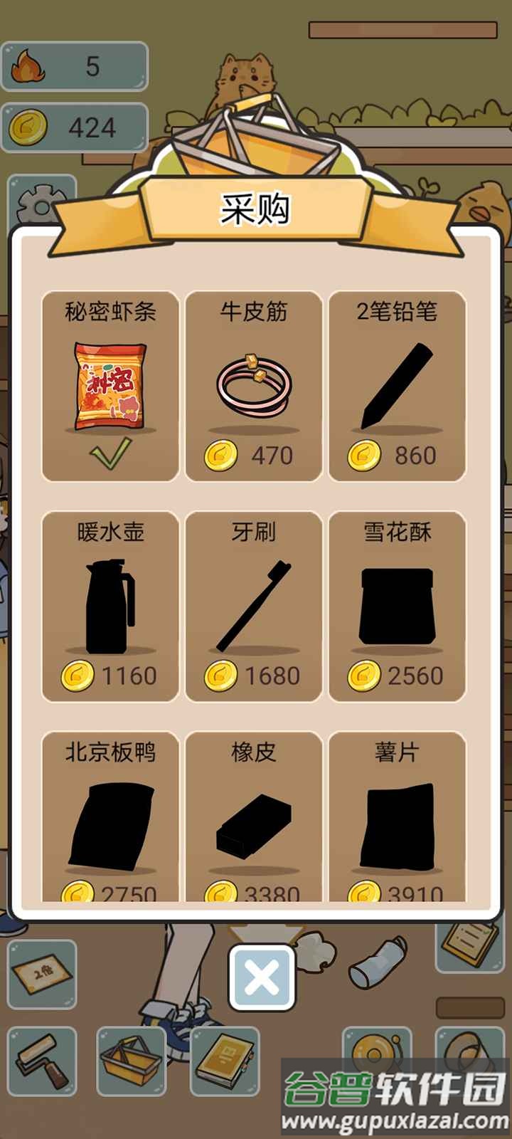 我在学校开超市手游截图5