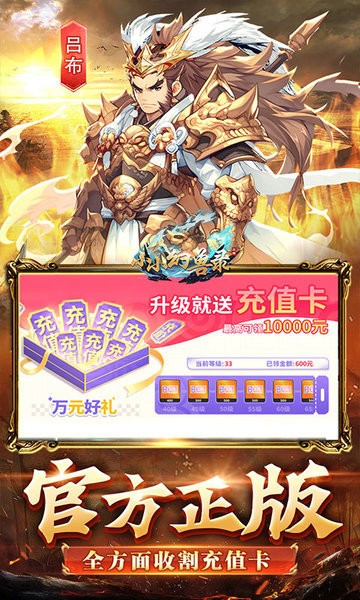 小小幻兽录0.1折游戏截图2