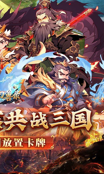 小小幻兽录0.1折游戏截图3