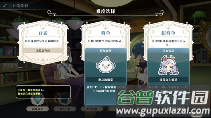 幻日夜羽蜃景努玛梓手游截图1