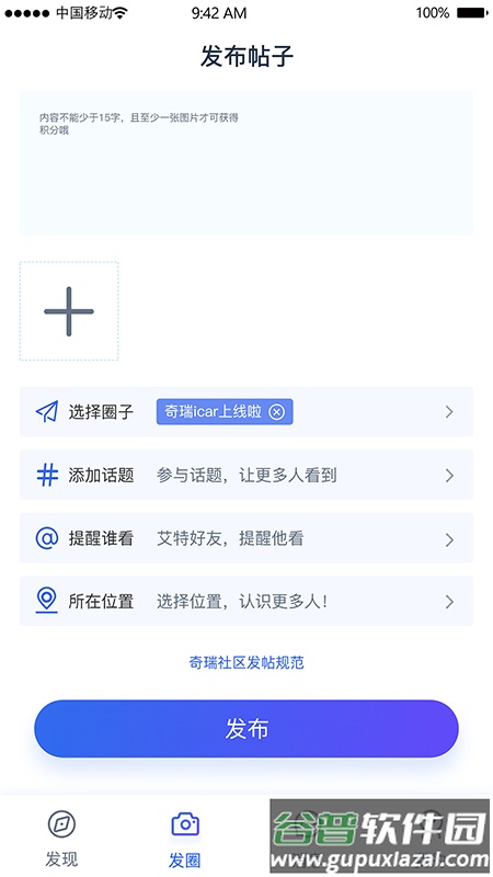 icar生态app截图1
