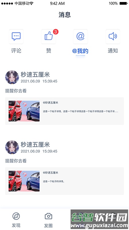 icar生态app截图2