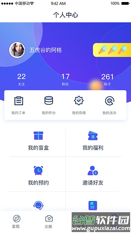 icar生态app截图3