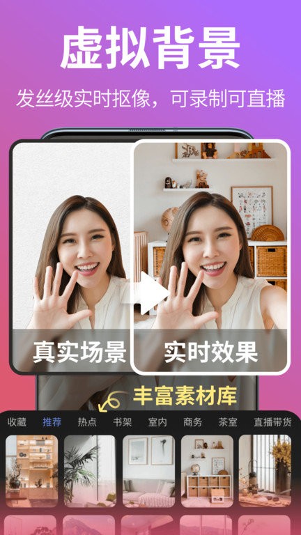 说得相机ai提词器app截图1