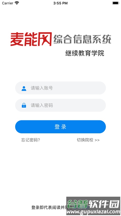 麦能网app截图1