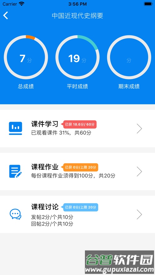 麦能网app截图2