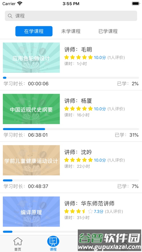 麦能网app截图4