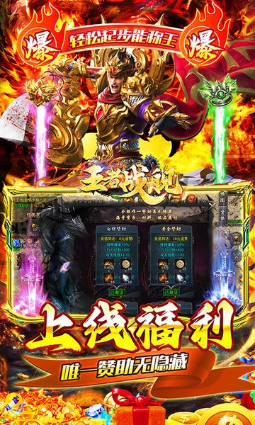 王者战舰0.1折(高爆专属沉默)截图3