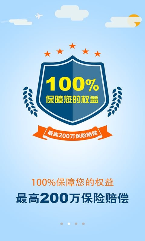 安师傅代驾司机端app截图2