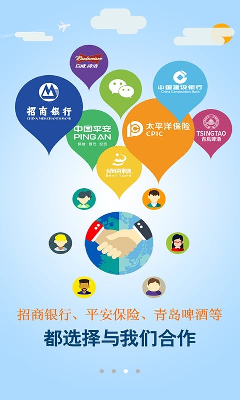 安师傅代驾司机端app截图4