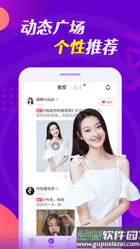 缘多多下载安装2022截图1