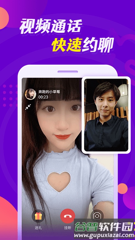 缘多多下载安装2022截图2