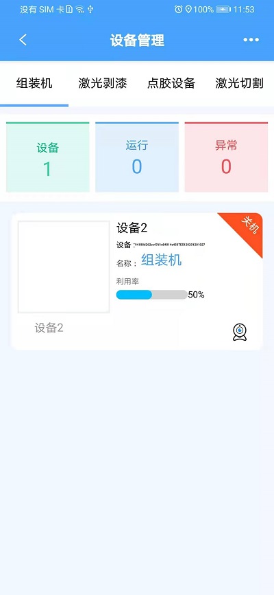 ashtonbox软件截图1