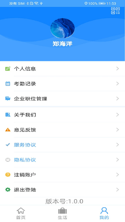 ashtonbox软件截图3