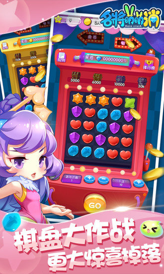 名将萌萌消最新版截图1