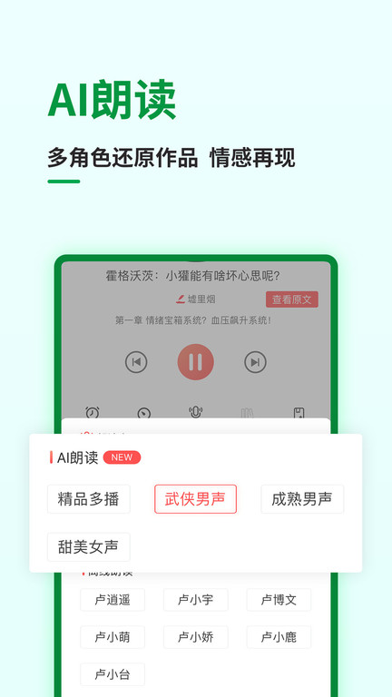 飞卢小说手机版截图3