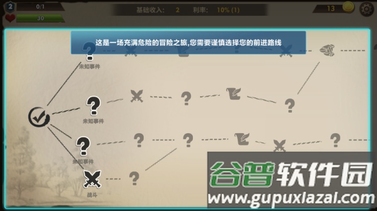 自走棋战争游戏(战棋争霸)截图1