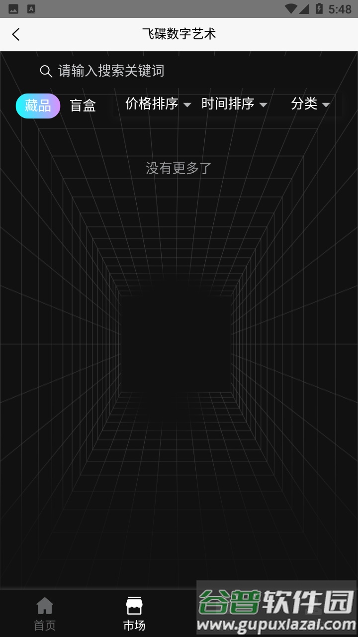 飞碟数字艺术app截图3