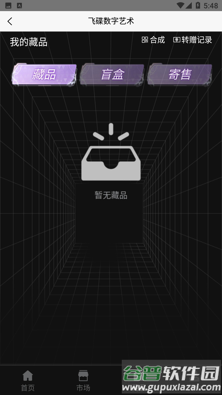 飞碟数字艺术app截图4