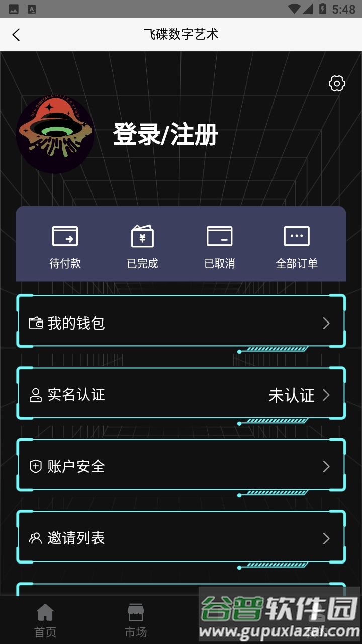 飞碟数字艺术app截图5