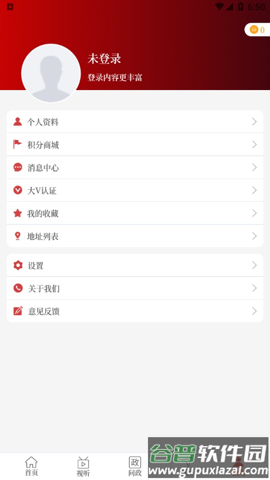 云上开封app下载截图2