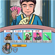 水浒梗传记手游下载v1.0