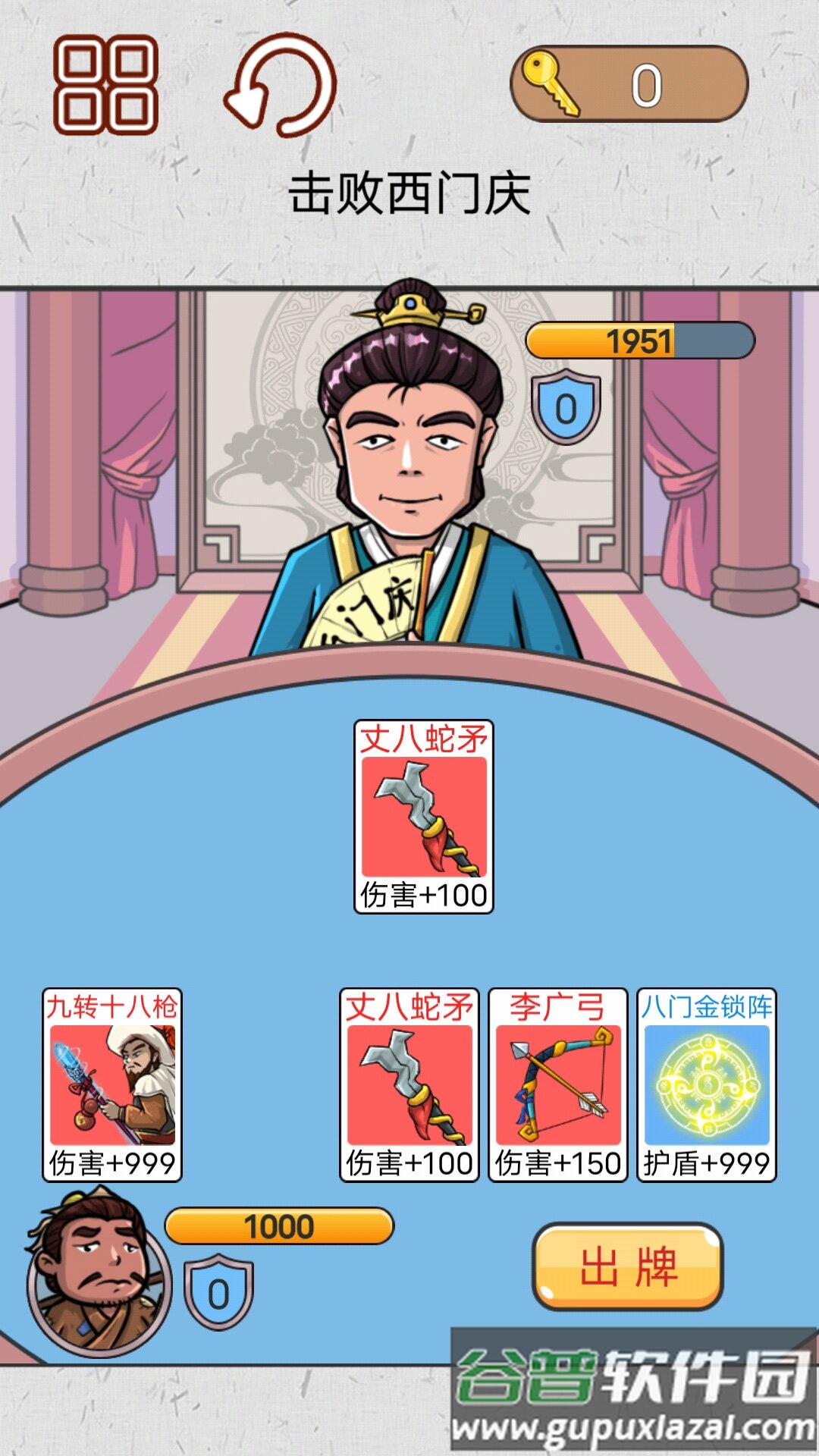 水浒梗传记手游下载截图1