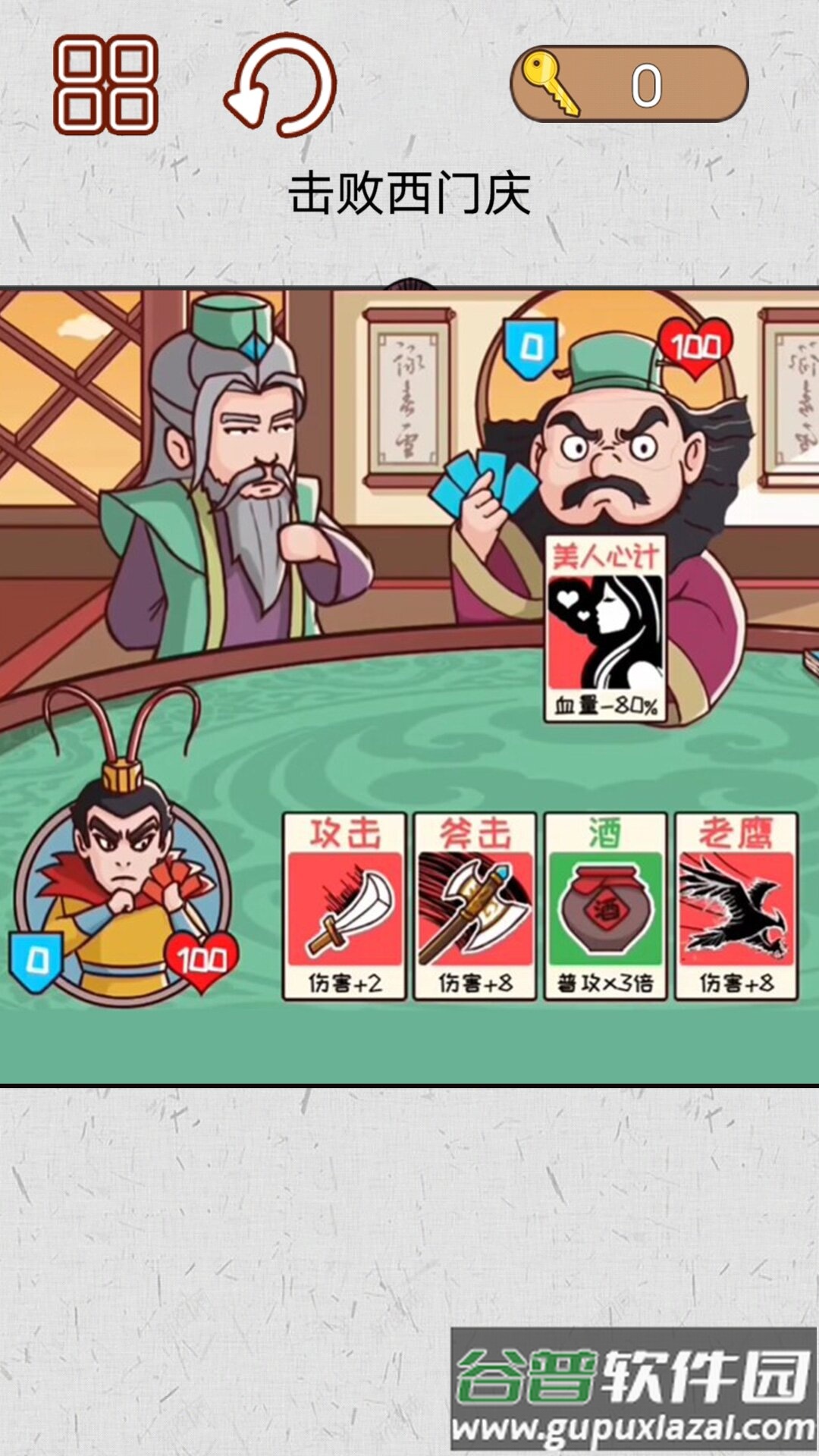 水浒梗传记手游下载截图2