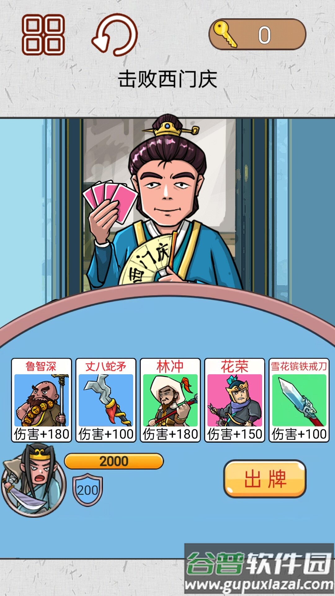 水浒梗传记手游下载截图3