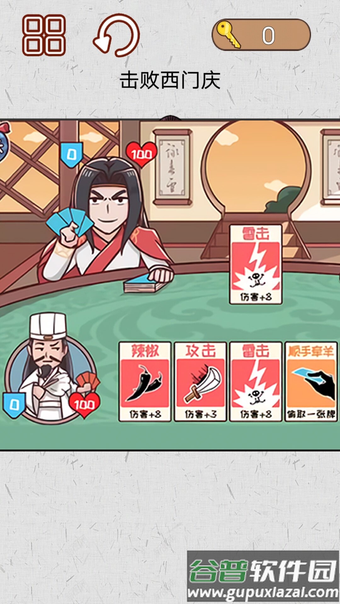 水浒梗传记手游下载截图4