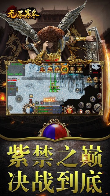 无尽寒冬高爆版截图1