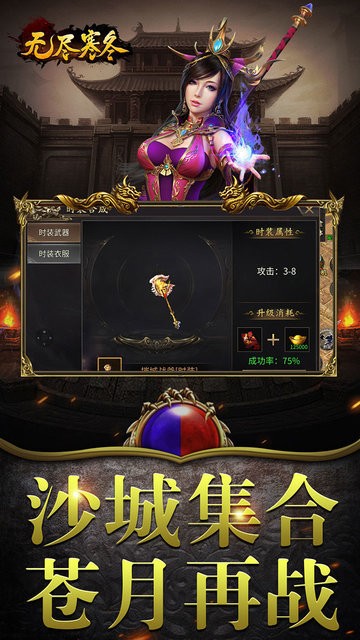 无尽寒冬高爆版截图2