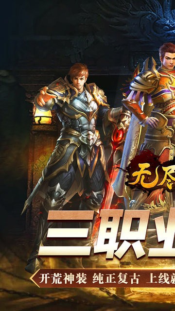 无尽寒冬高爆版截图3