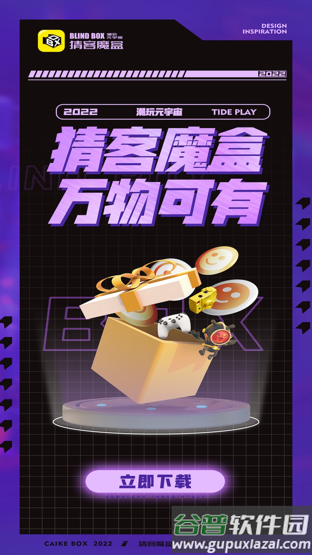 猜客魔盒app截图1