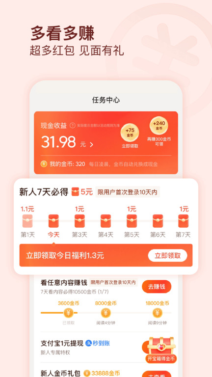 有柿app(原头条号外)截图1