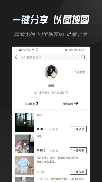 云相册app截图4