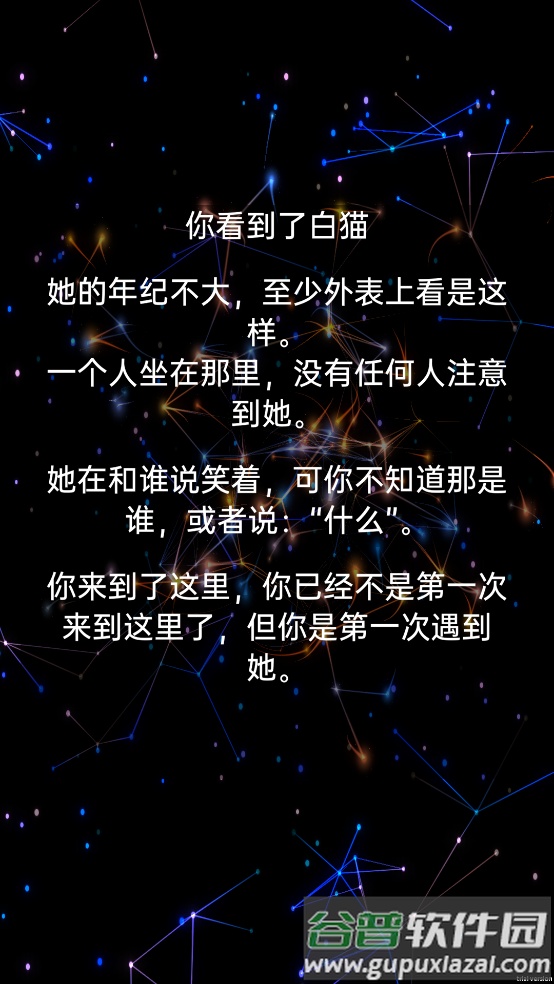 莉萝猫猫花园beta游戏截图1