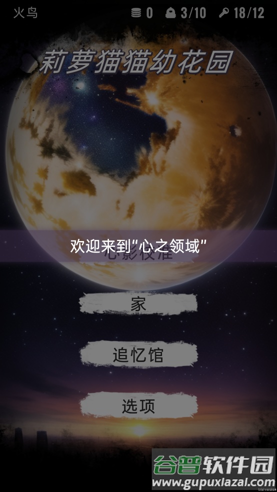 莉萝猫猫花园beta游戏截图4