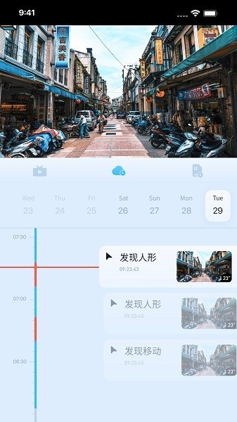千米神眼摄像头截图4