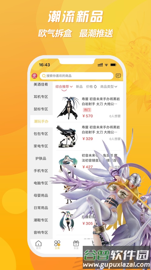 魔力go盲盒购物app截图1