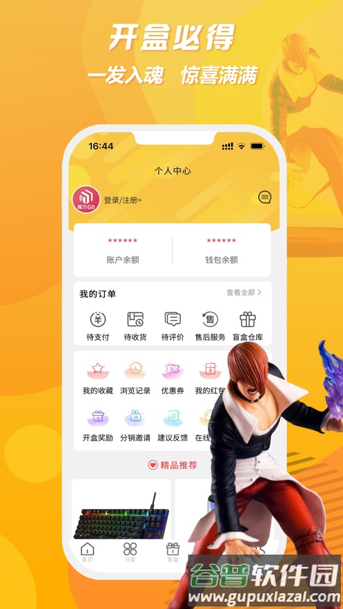 魔力go盲盒购物app截图4