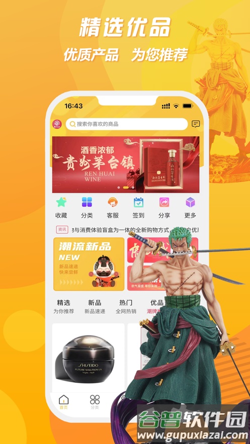 魔力go盲盒购物app截图5