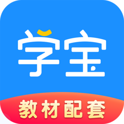 学宝小学语数英同步学appv7.2.8