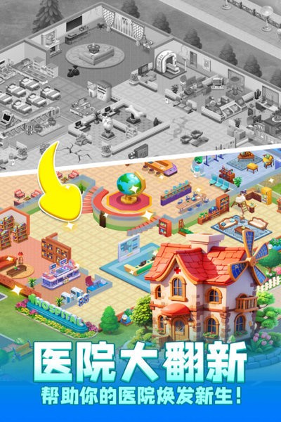 时光疗愈院最新版截图2