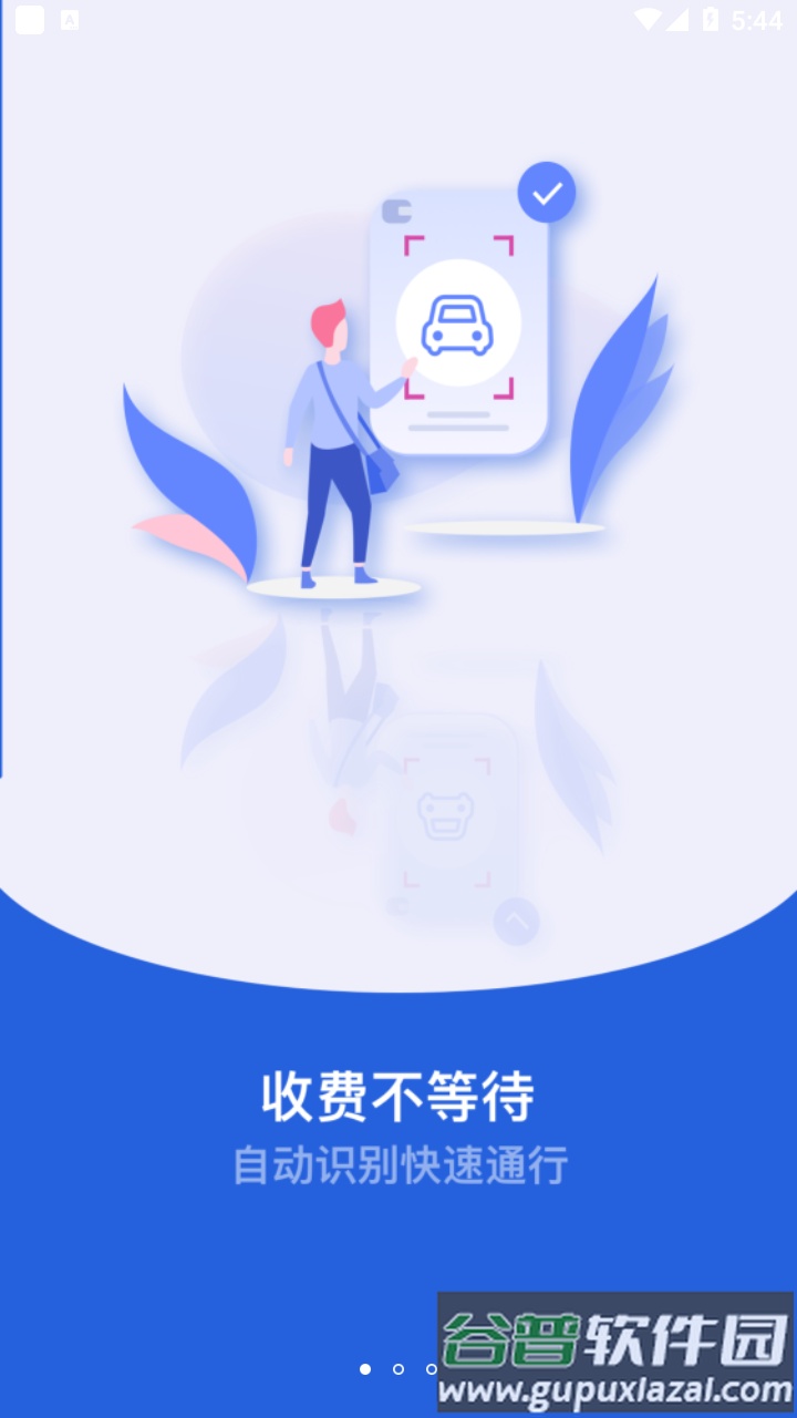 新e畅app下载安装截图2