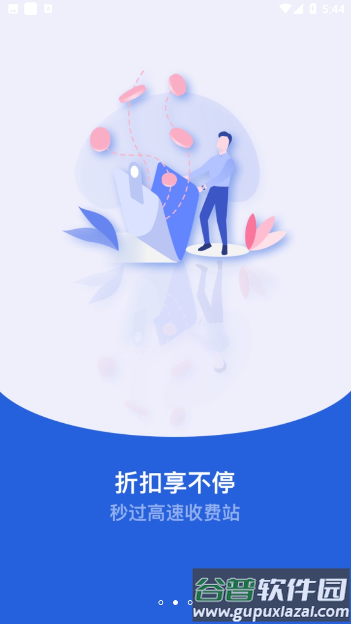 新e畅app下载安装截图3